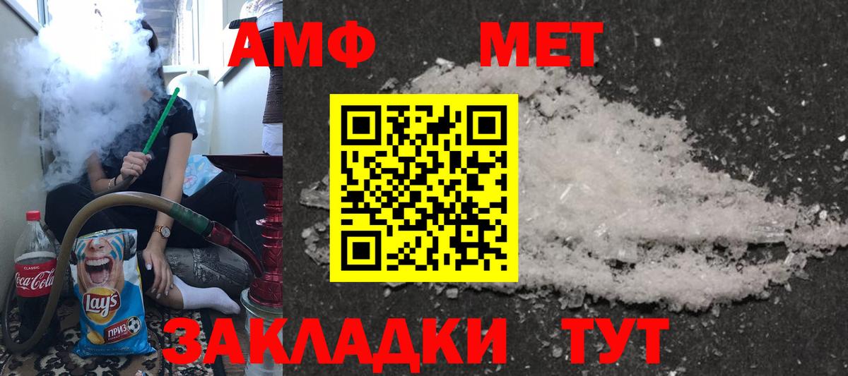 АМФ  АМФЕТАМИН VHQ  Вход с VPN  Азнакаево  АМФ 