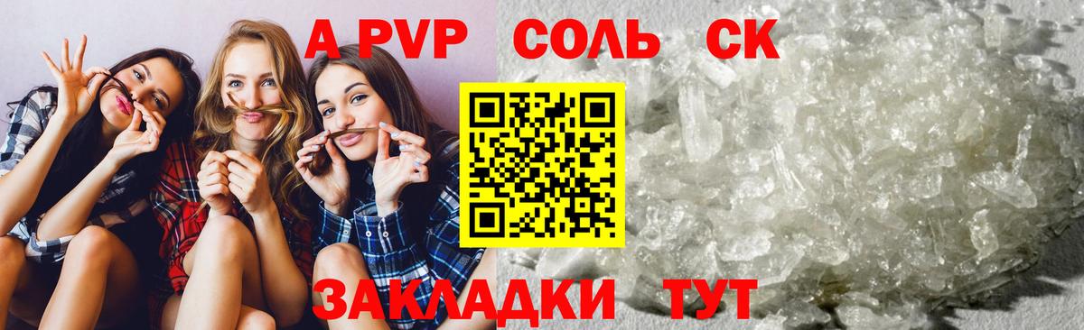 Азнакаево  APVP крисы CK  Вход с VPN 