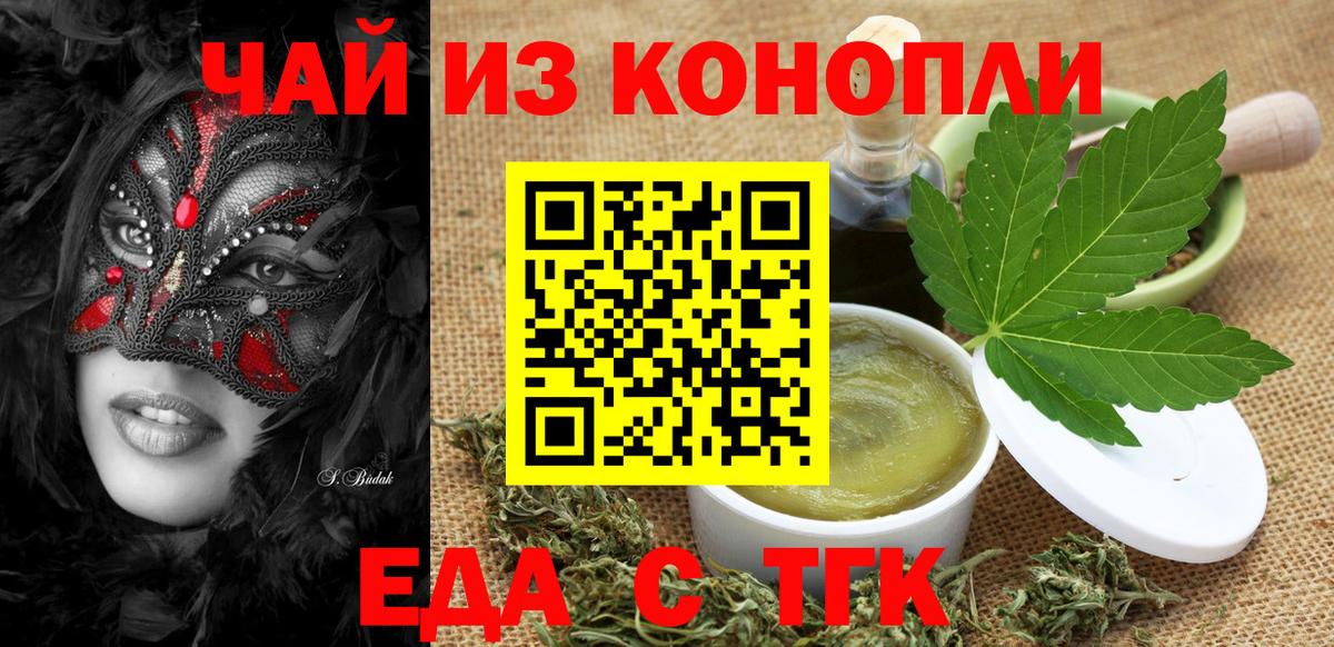 Cannafood конопля  Вход с VPN  Азнакаево 
