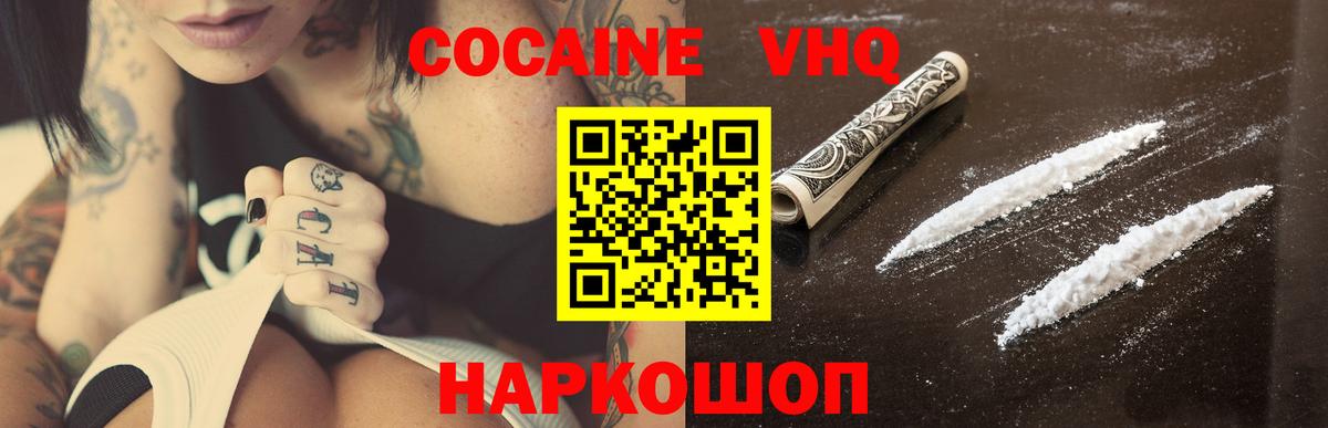 COCAIN VHQ Азнакаево