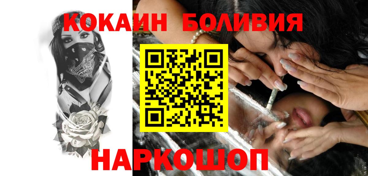 Азнакаево  Кокаин Fish Scale  КОКАИН Перу  Вход с VPN 