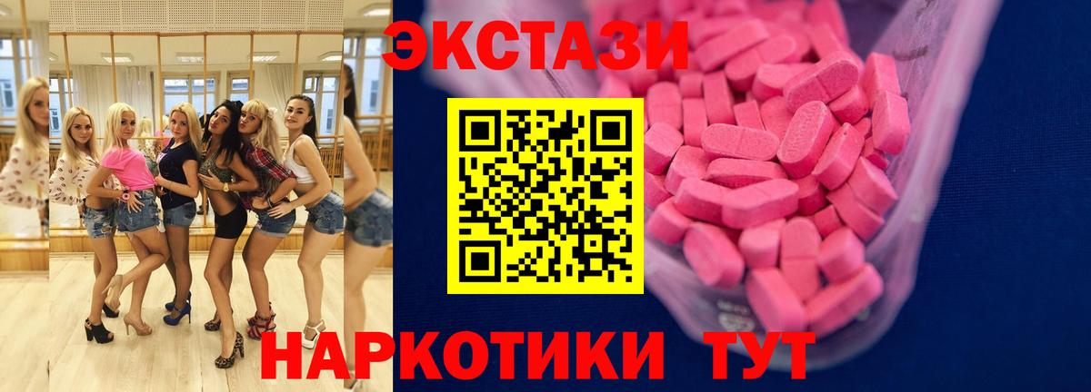 Азнакаево  Ecstasy  ЭКСТАЗИ ешки  Вход с VPN  ЭКСТАЗИ таблы 