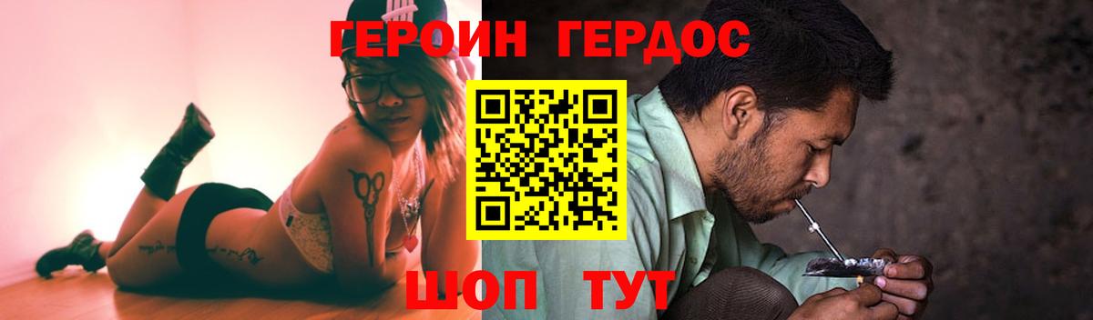 Азнакаево  ГЕРОИН гречка  Вход с VPN 