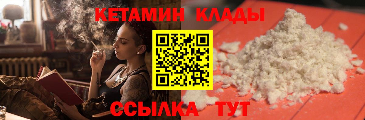 КЕТАМИН VHQ  КЕТАМИН ketamine  Азнакаево  Вход с VPN 
