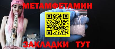 первитин Абакан