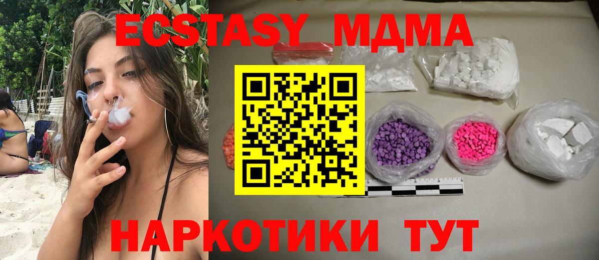 МДМА  Вход с VPN  Азнакаево  MDMA VHQ  МДМА crystal 