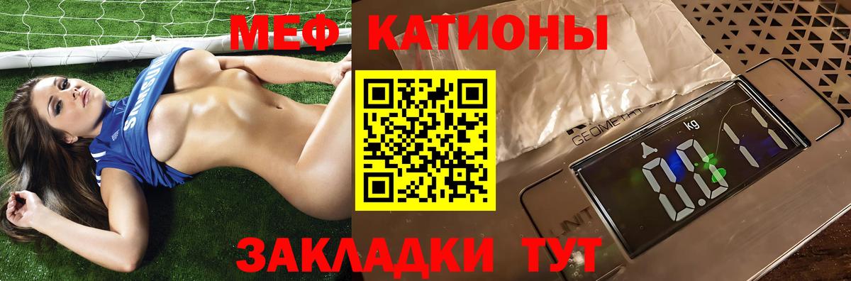 Азнакаево  МЯУ-МЯУ  МЕФ VHQ  Вход с VPN  Мефедрон кристаллы 