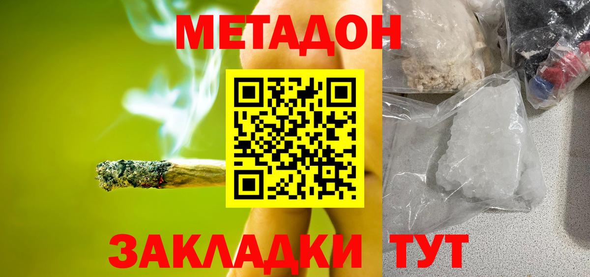МЕТАДОН белоснежный  МЕТАДОН VHQ  Вход с VPN  Азнакаево 