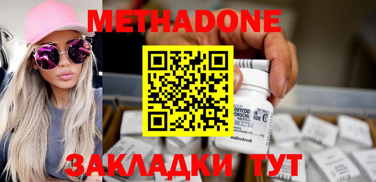 МЕТАДОН белоснежный Азнакаево