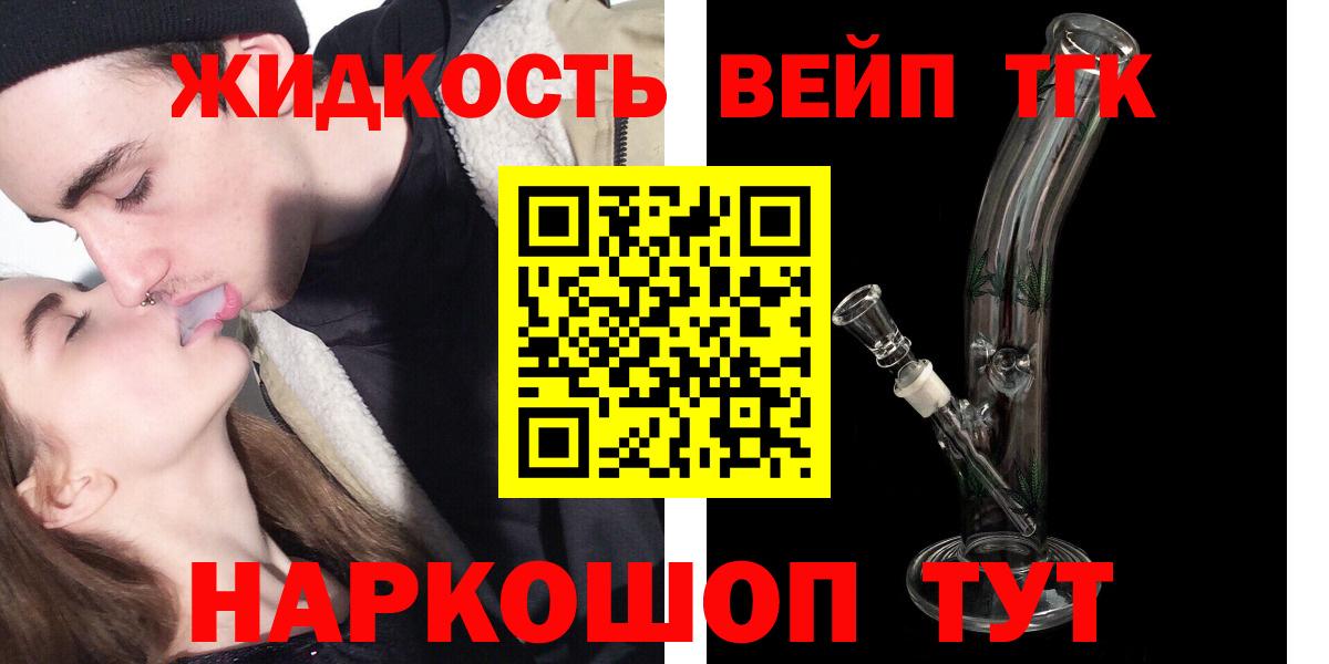 Дистиллят ТГК THC oil Азнакаево