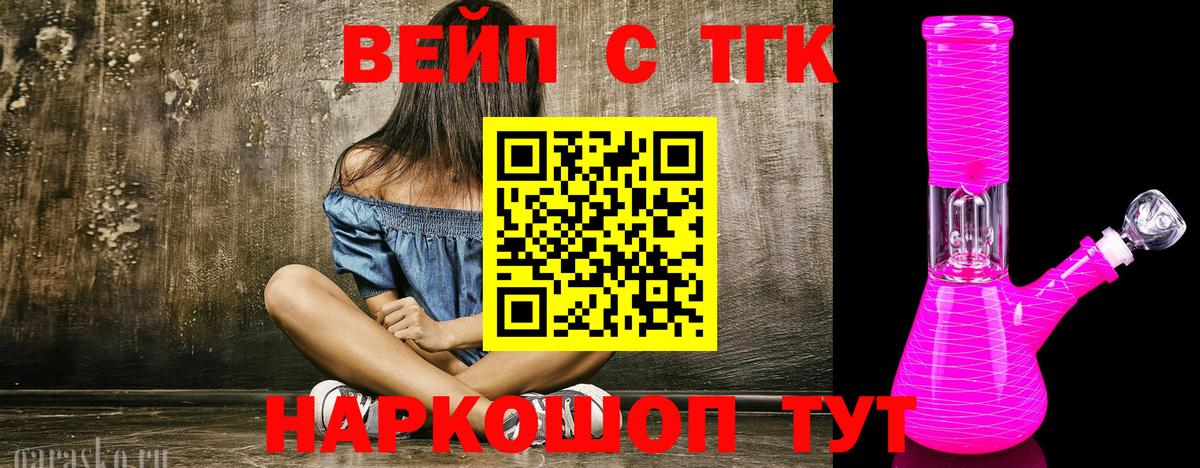 где можно купить   ТГК концентрат  Вход с VPN  Азнакаево 